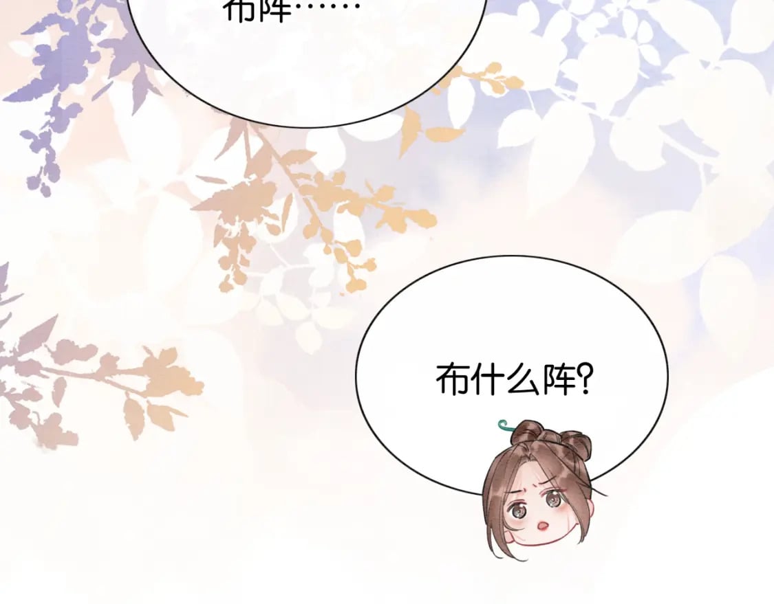 第138话 怨女附身26