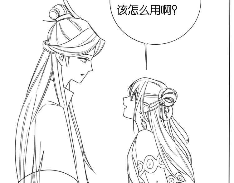 第21话 妙妙的闺中密事96