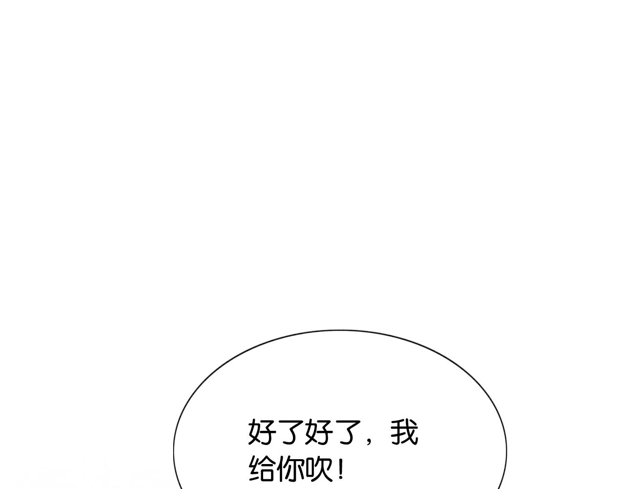 第93话 情愫暗生！68