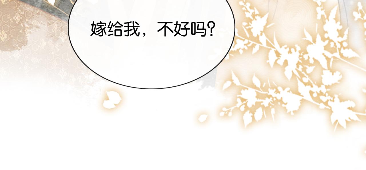 第100话 慕声对妙妙求婚？！120