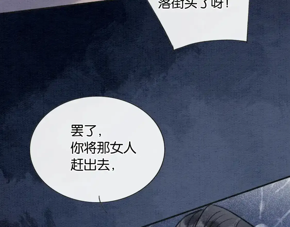 第126话 断月剪90