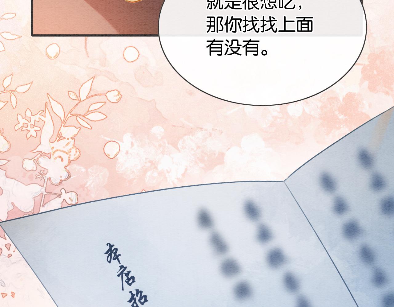 第112话 宠妻日常~90