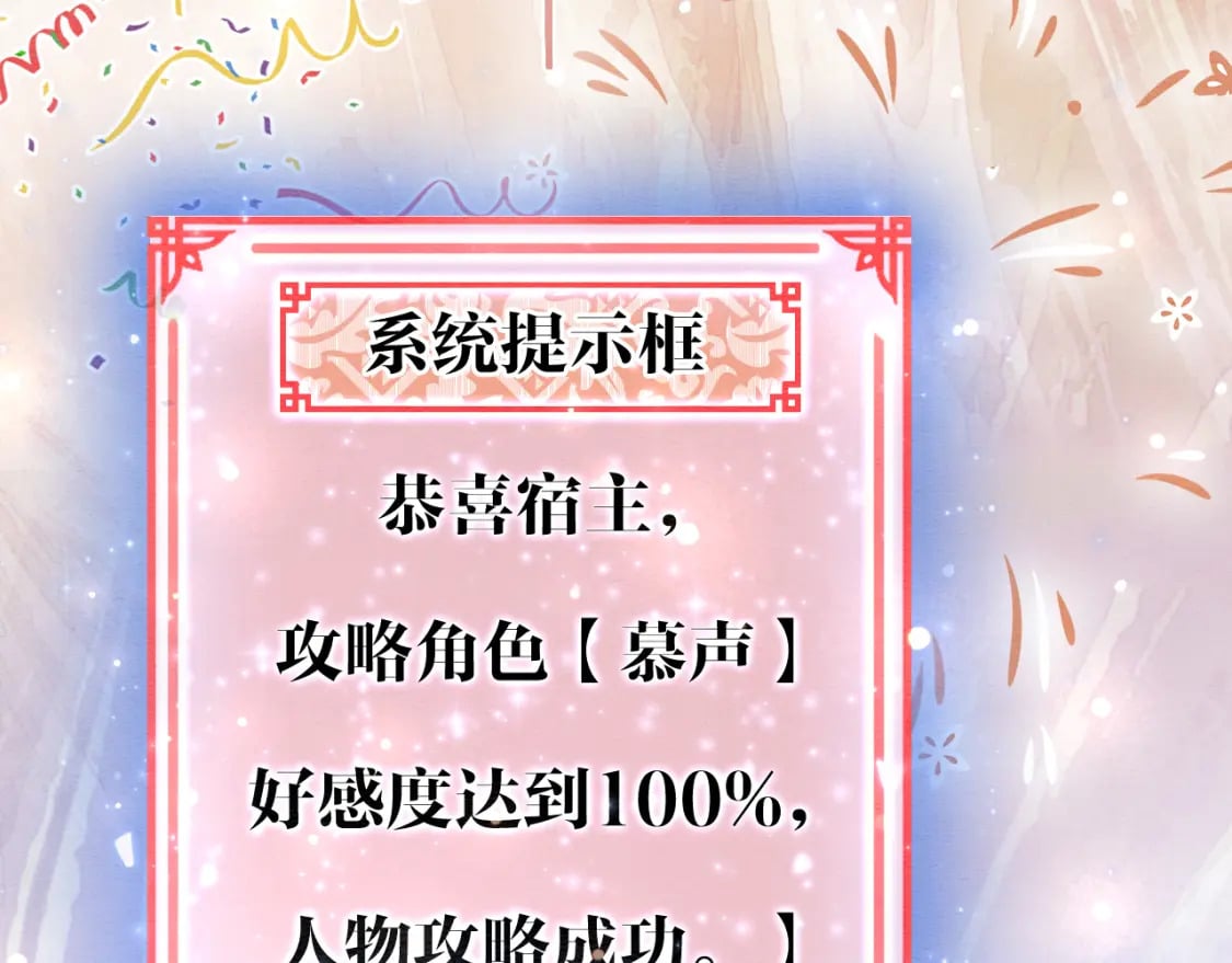 第152话 妙妙攻略成功108