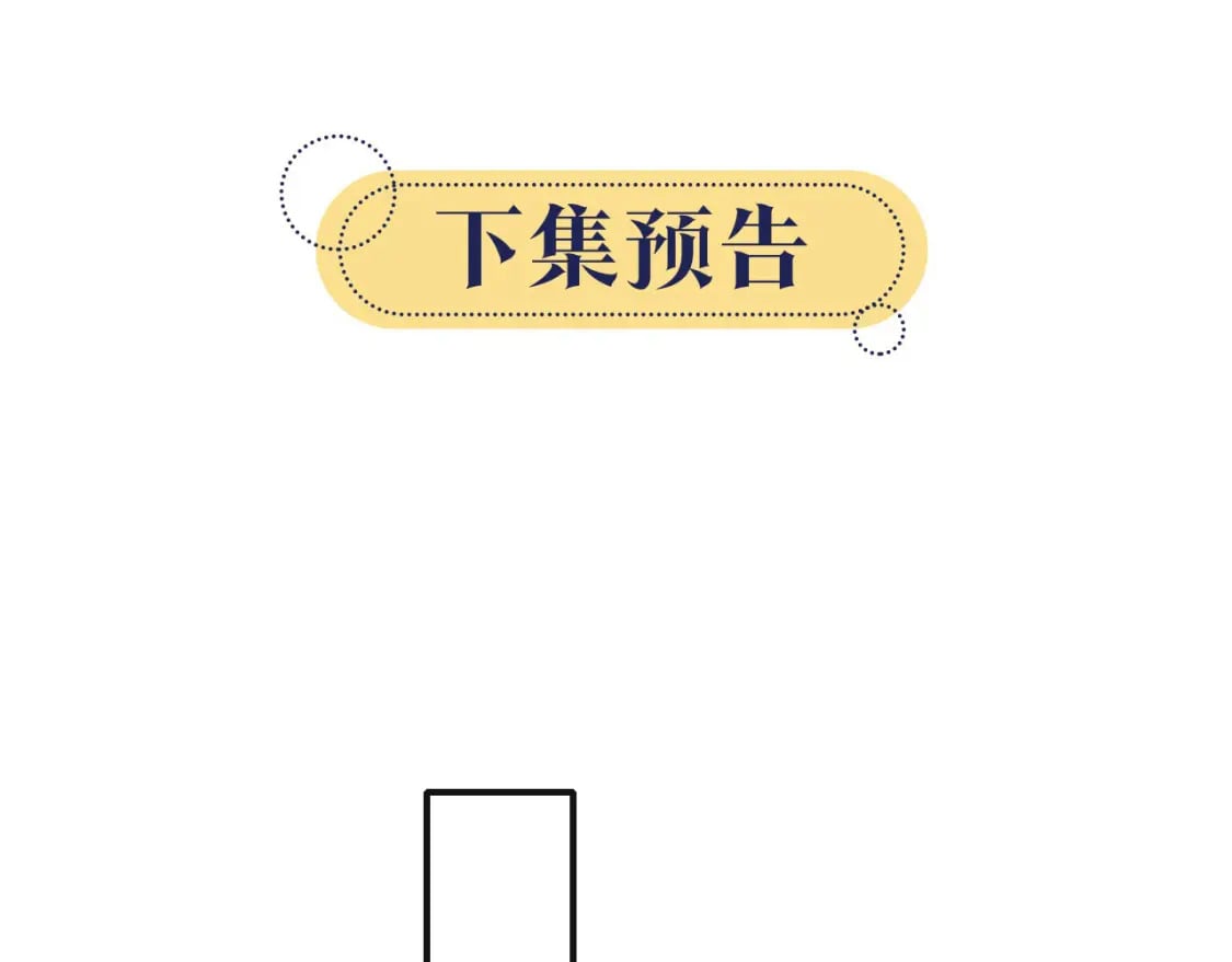 第144话 慕声吃醋~103
