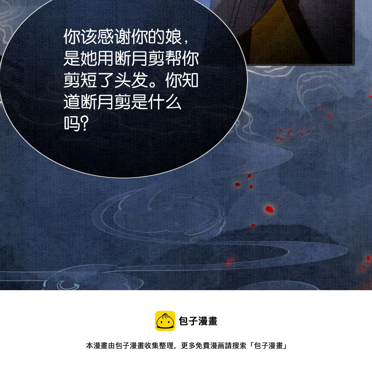 第83话 偷塞给妙妙的符纸44