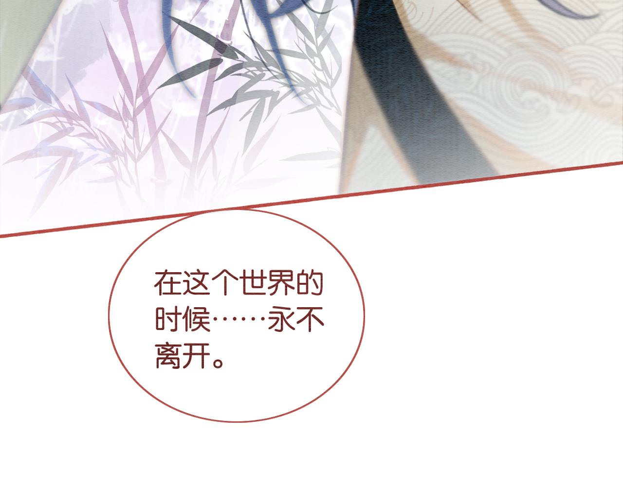 第100话 慕声对妙妙求婚？！80
