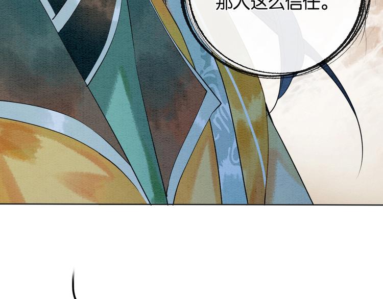 第6话 黑莲花别捣乱呀！90