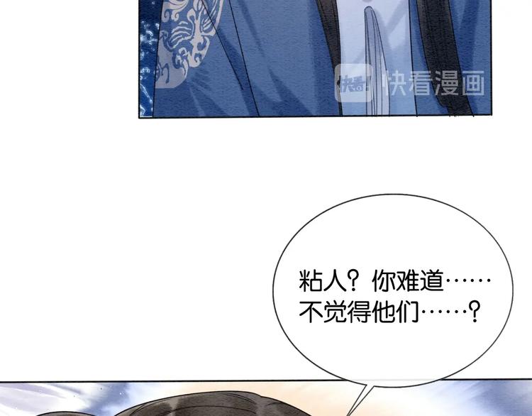 第14话 头号cp粉头诞生29