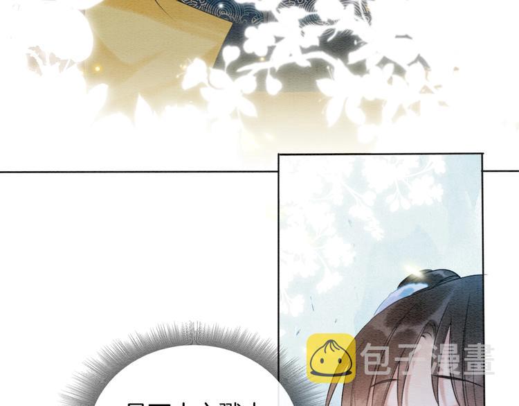 第16话 替黑莲花疗伤43