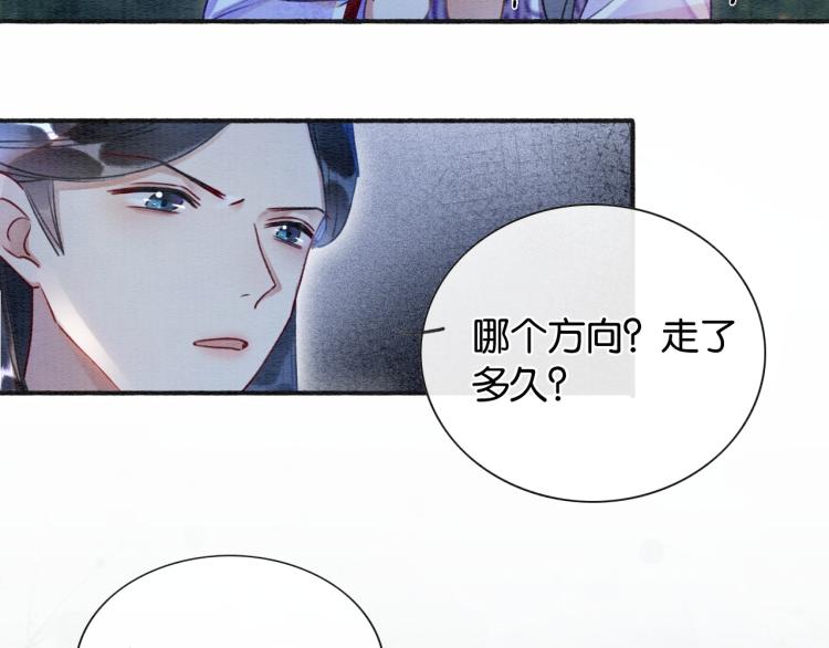 第55话 等我回来33