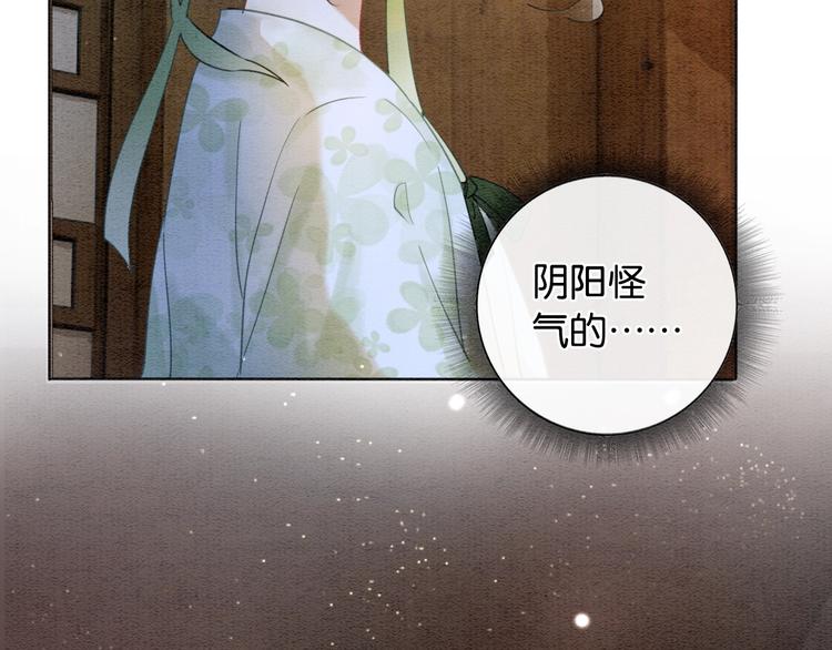 第13话 “阴阳怪气”的慕声~43