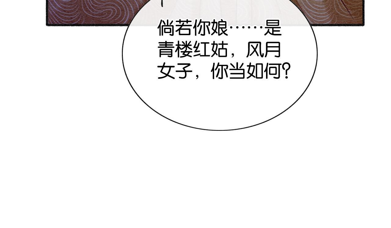 第72话 内心的秘密79