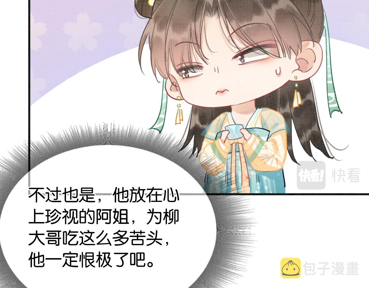 第96话 “反常”的黑莲花27