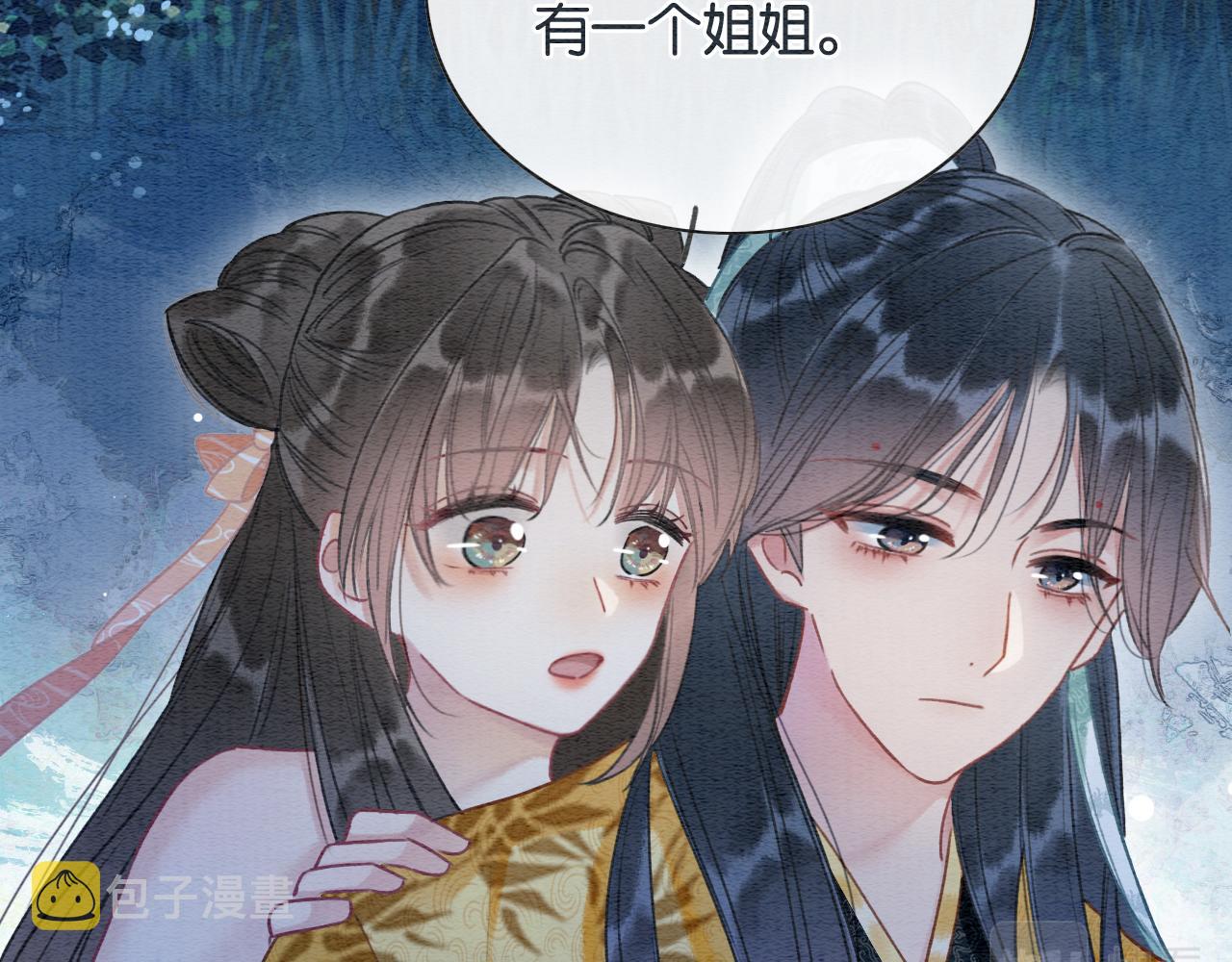 第61话 帮我刻竹蜻蜓13