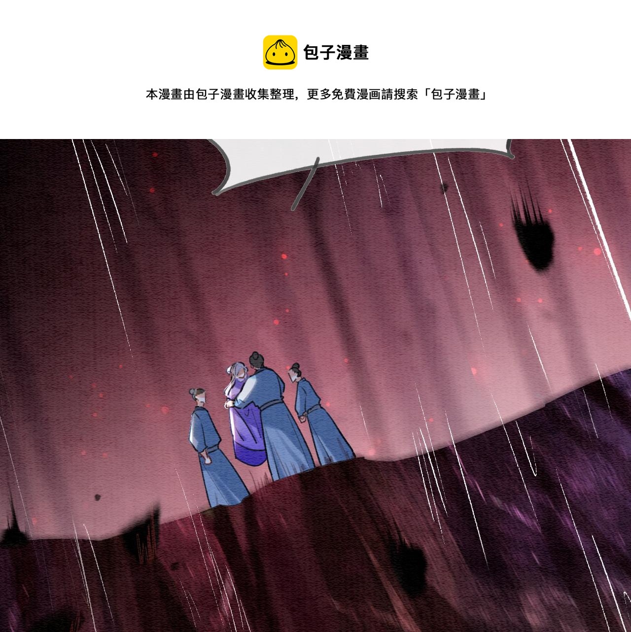 第81话 妙妙遇险，慕声黑化！96