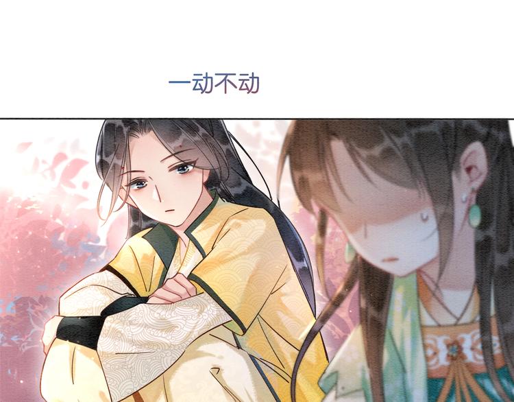 第31话 黑莲花就要妙妙洗衣服83