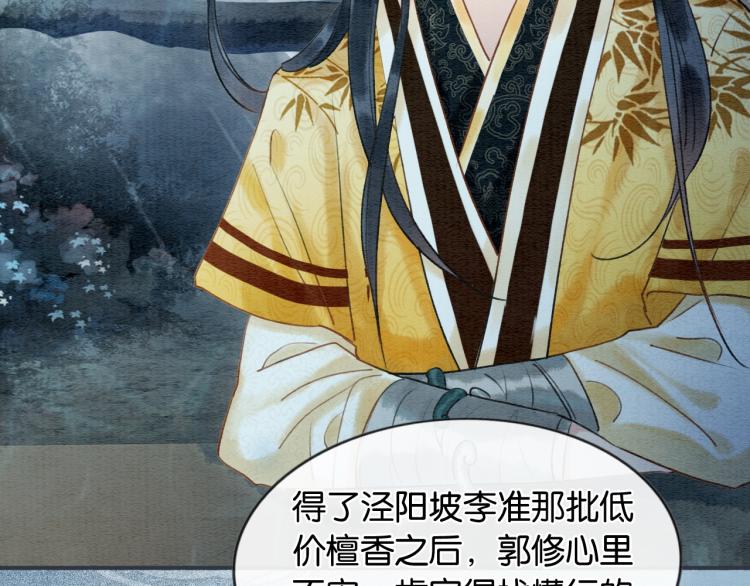 第44话 帝姬失踪了40
