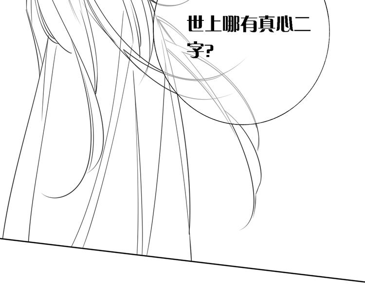 第28话 我不如柳拂衣吗？！110