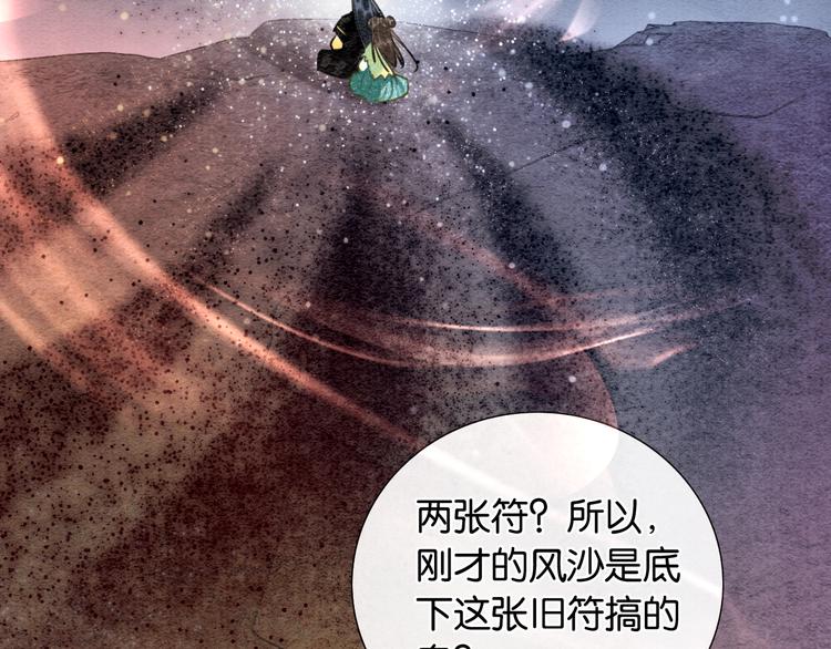 第36话 慕声你好点了吗？39