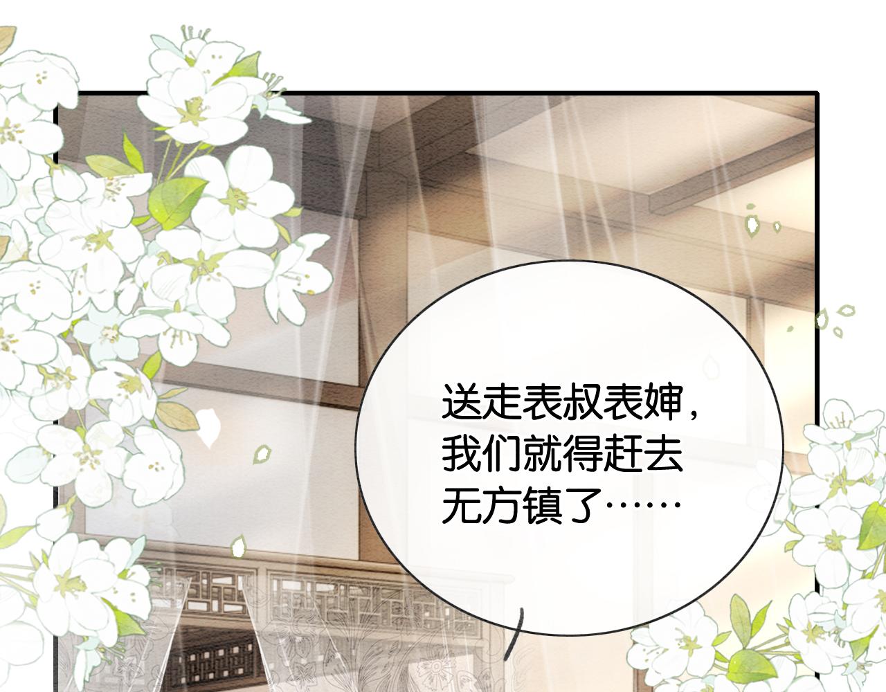 第111话 你好香啊15