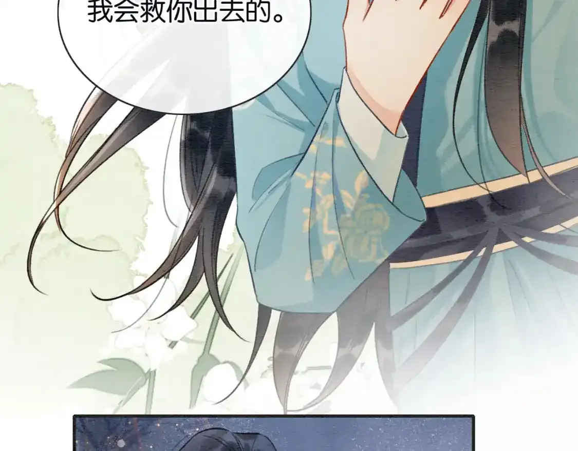 第148话 姐弟和解102