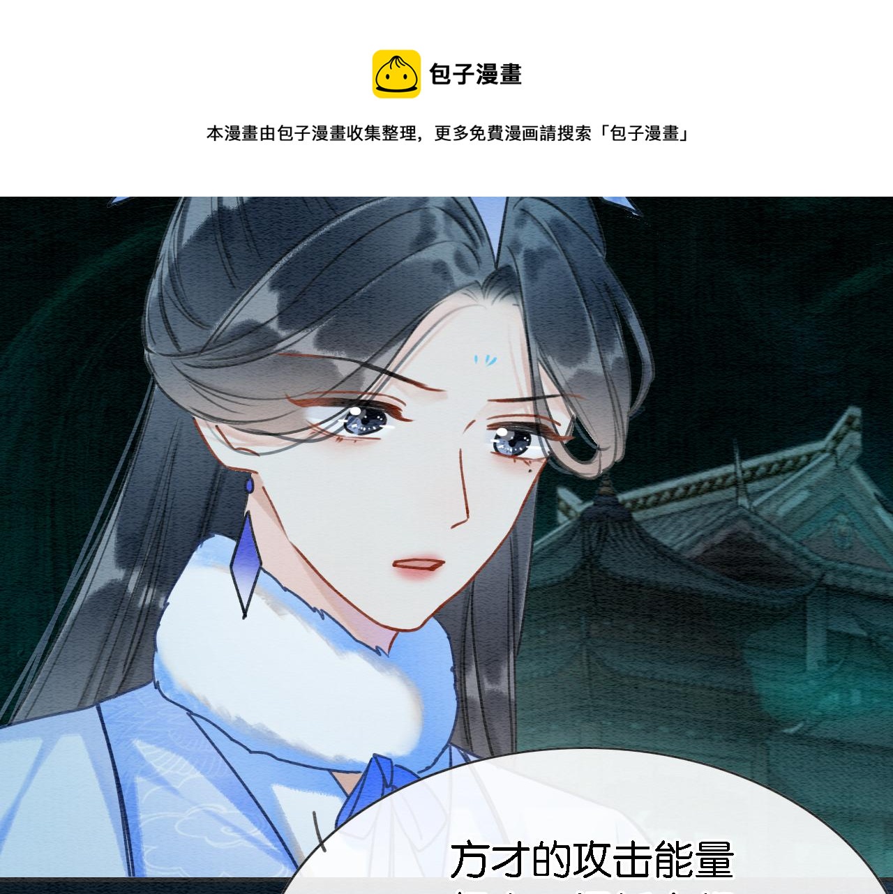 第82话 慕声一直在保护我？88