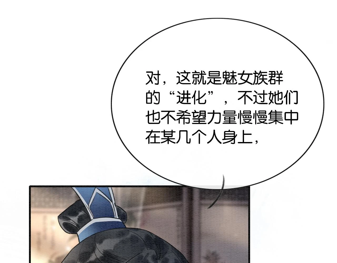 第128话 是人是妖都没关系77