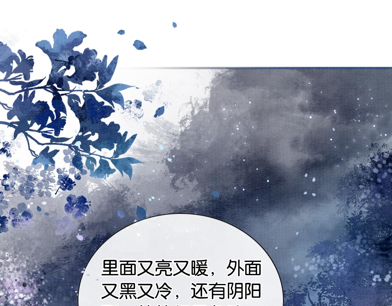 第72话 内心的秘密11