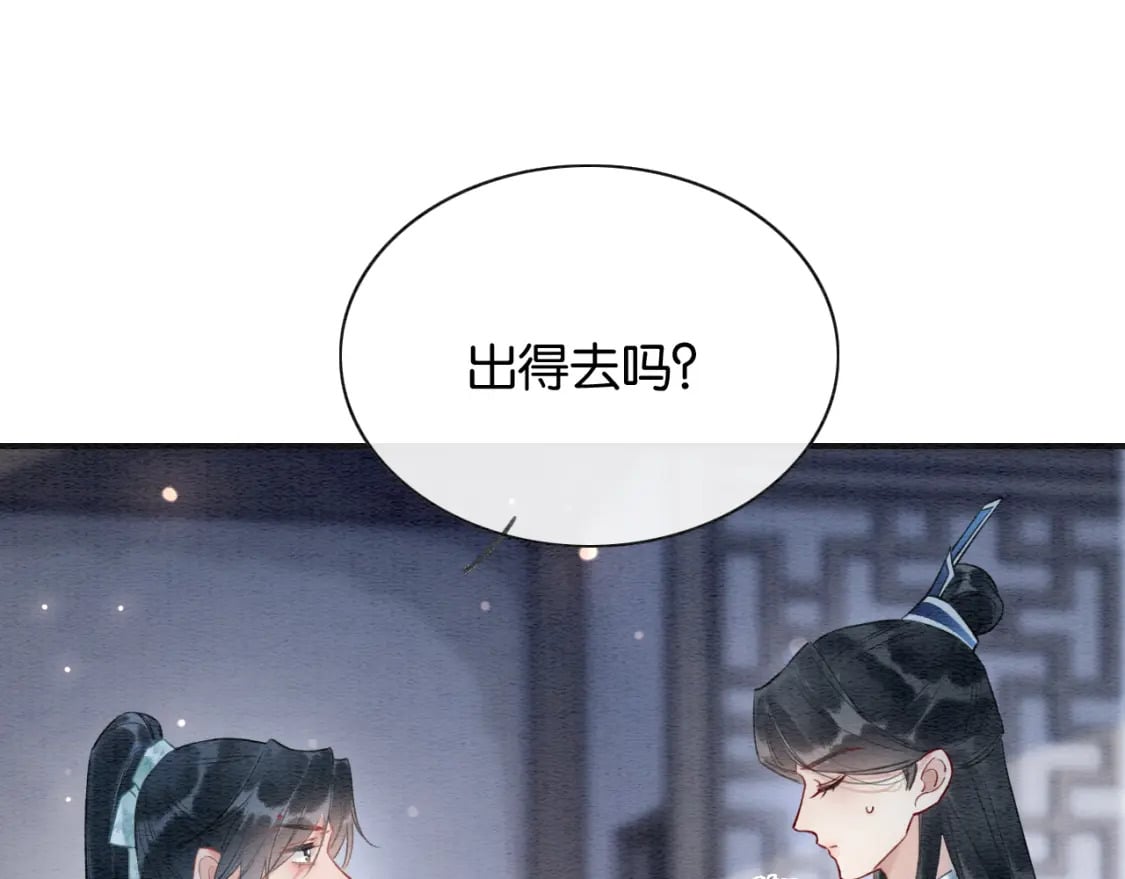 第146话 陷入死局？89