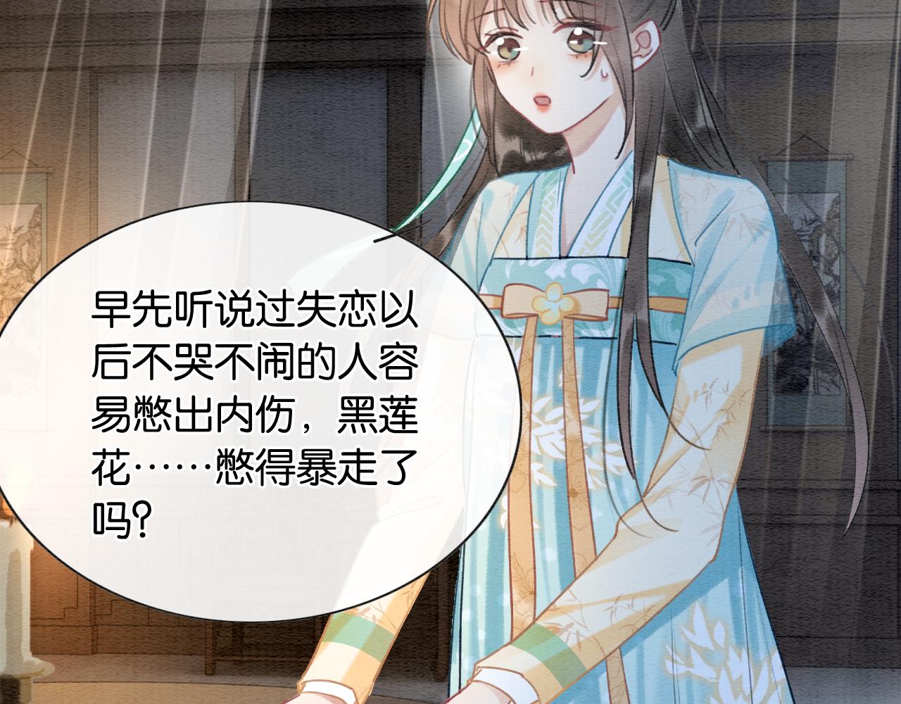 第100话 慕声对妙妙求婚？！18