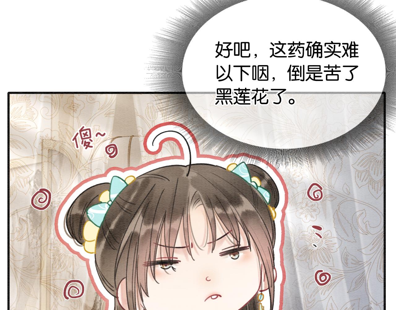 第93话 情愫暗生！80