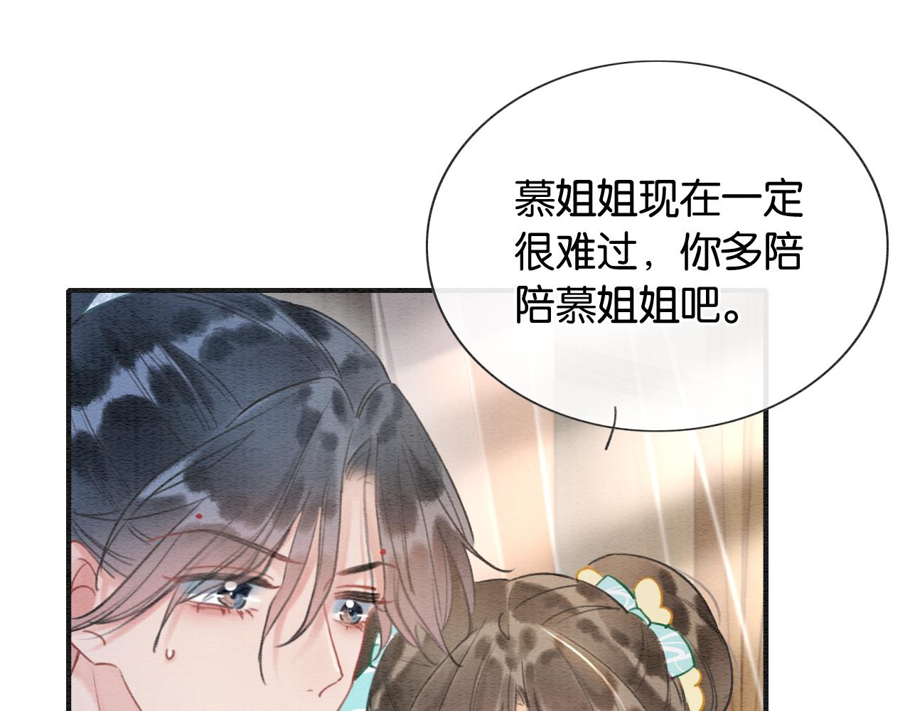 第96话 “反常”的黑莲花29