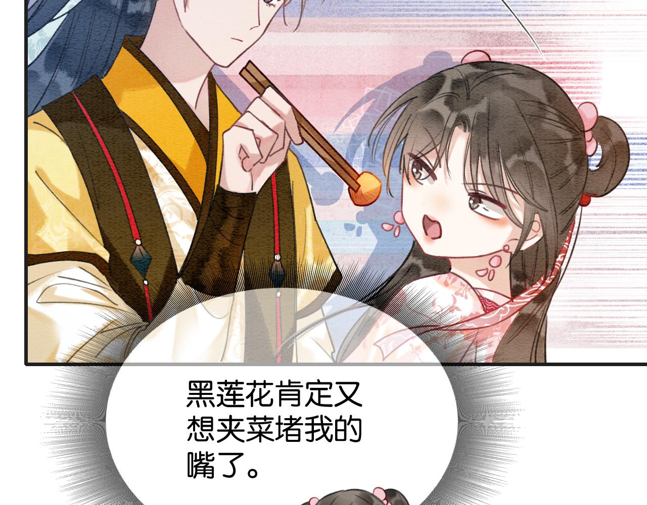 第76话 她盯着我干什么！83