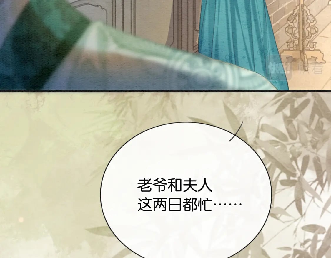 第137话 触发过去的“钥匙”84
