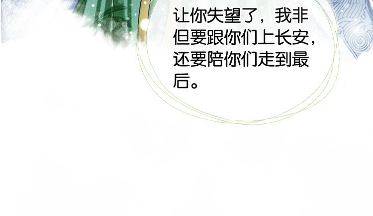 第28话 我不如柳拂衣吗？！101