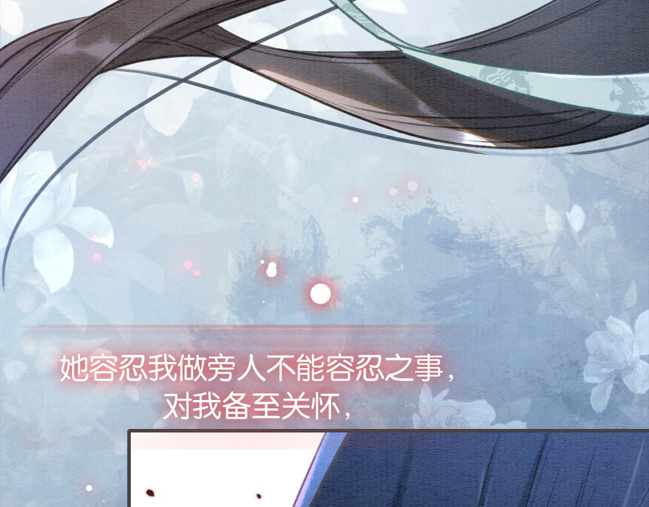 第81话 妙妙遇险，慕声黑化！86