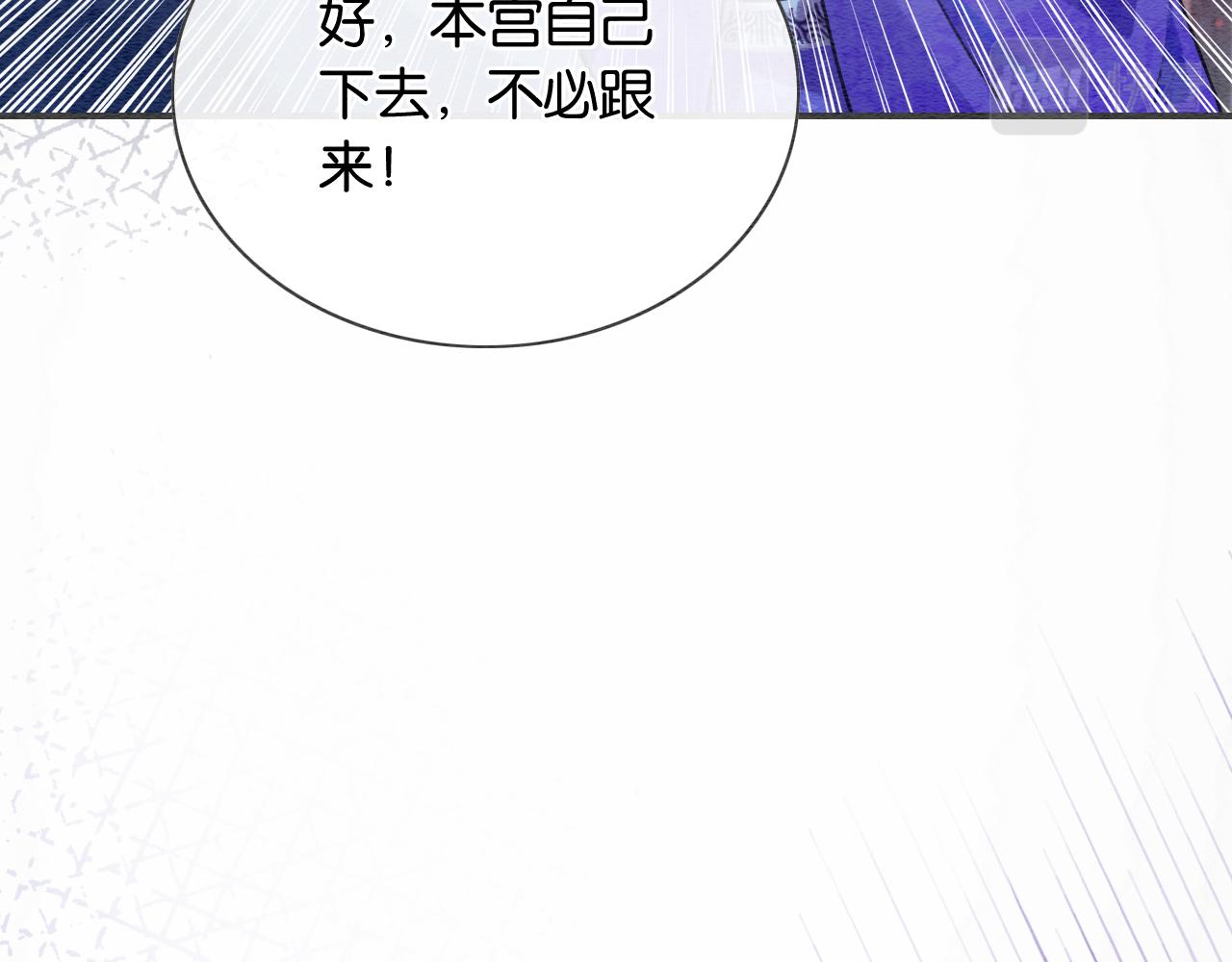 第81话 妙妙遇险，慕声黑化！23