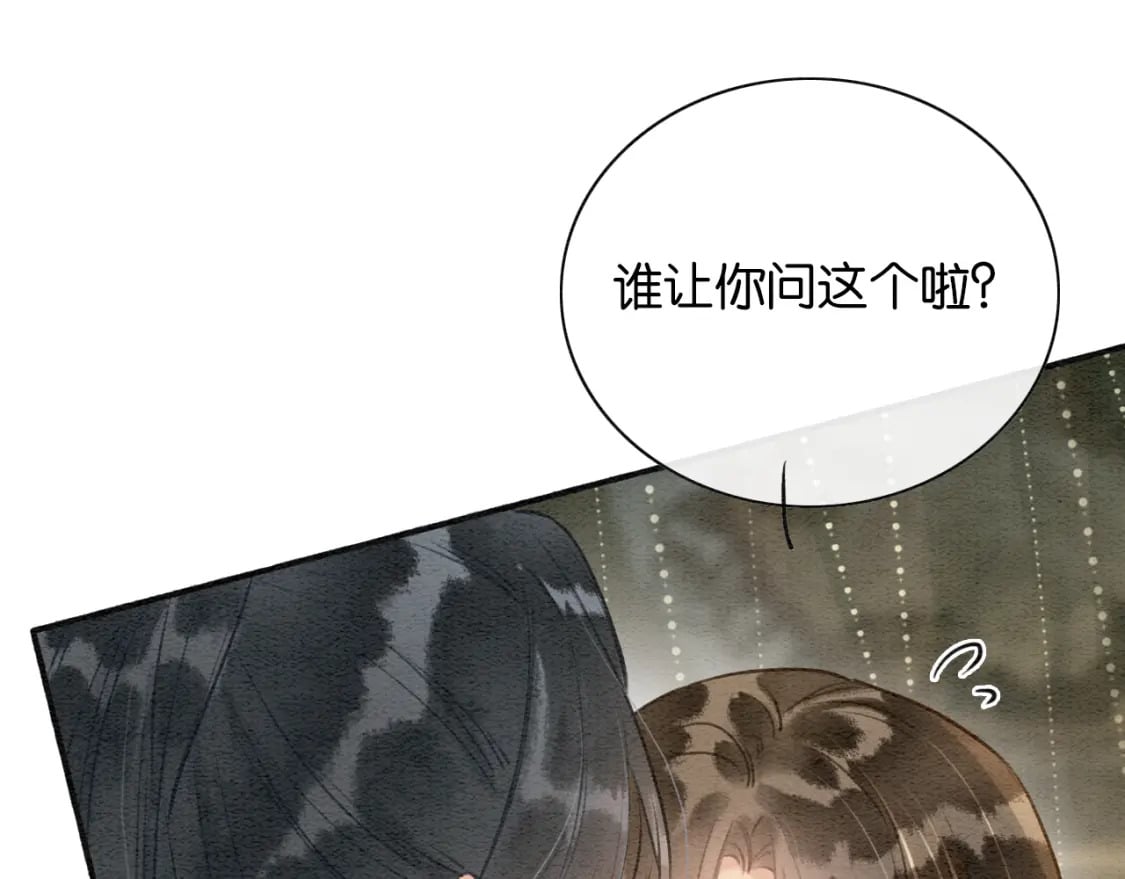第140话 妙妙坦白身世28