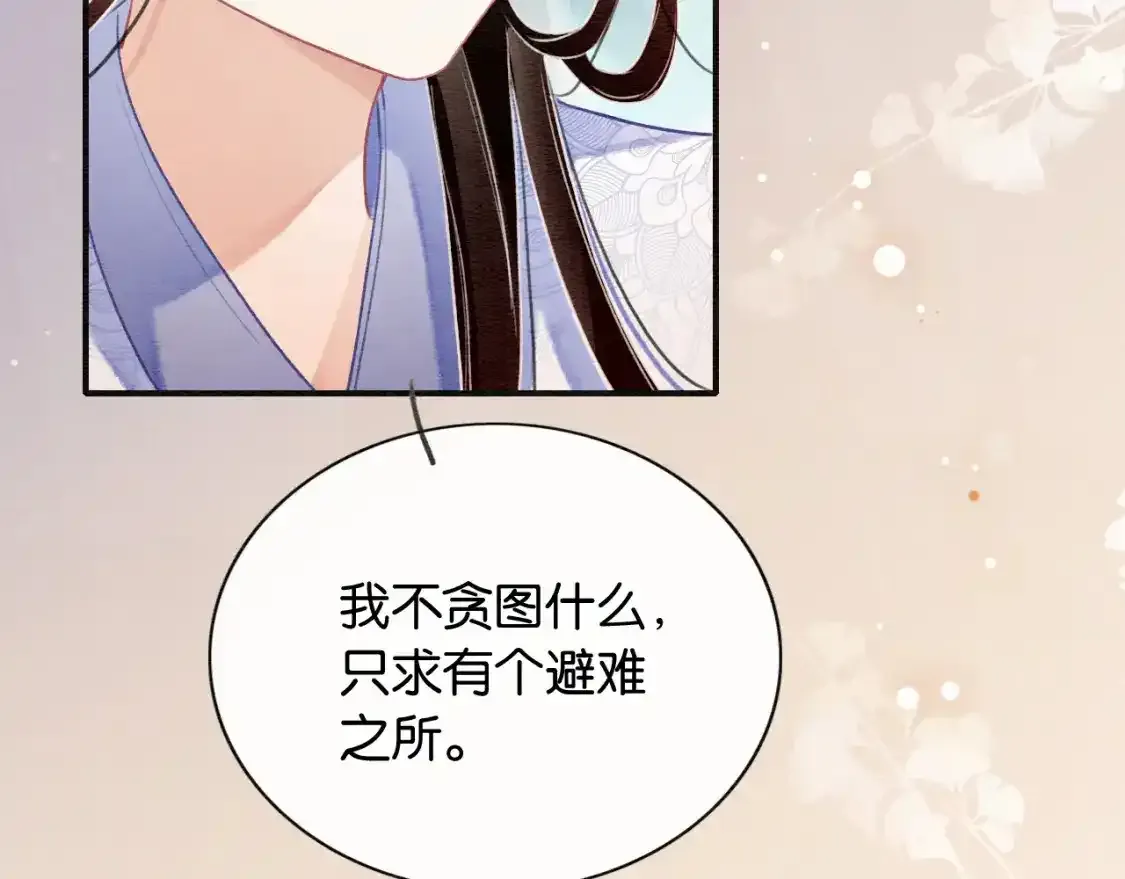 第126话 断月剪61