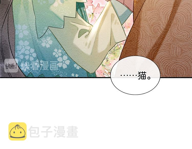 第39话 帝姬再陷噩梦6