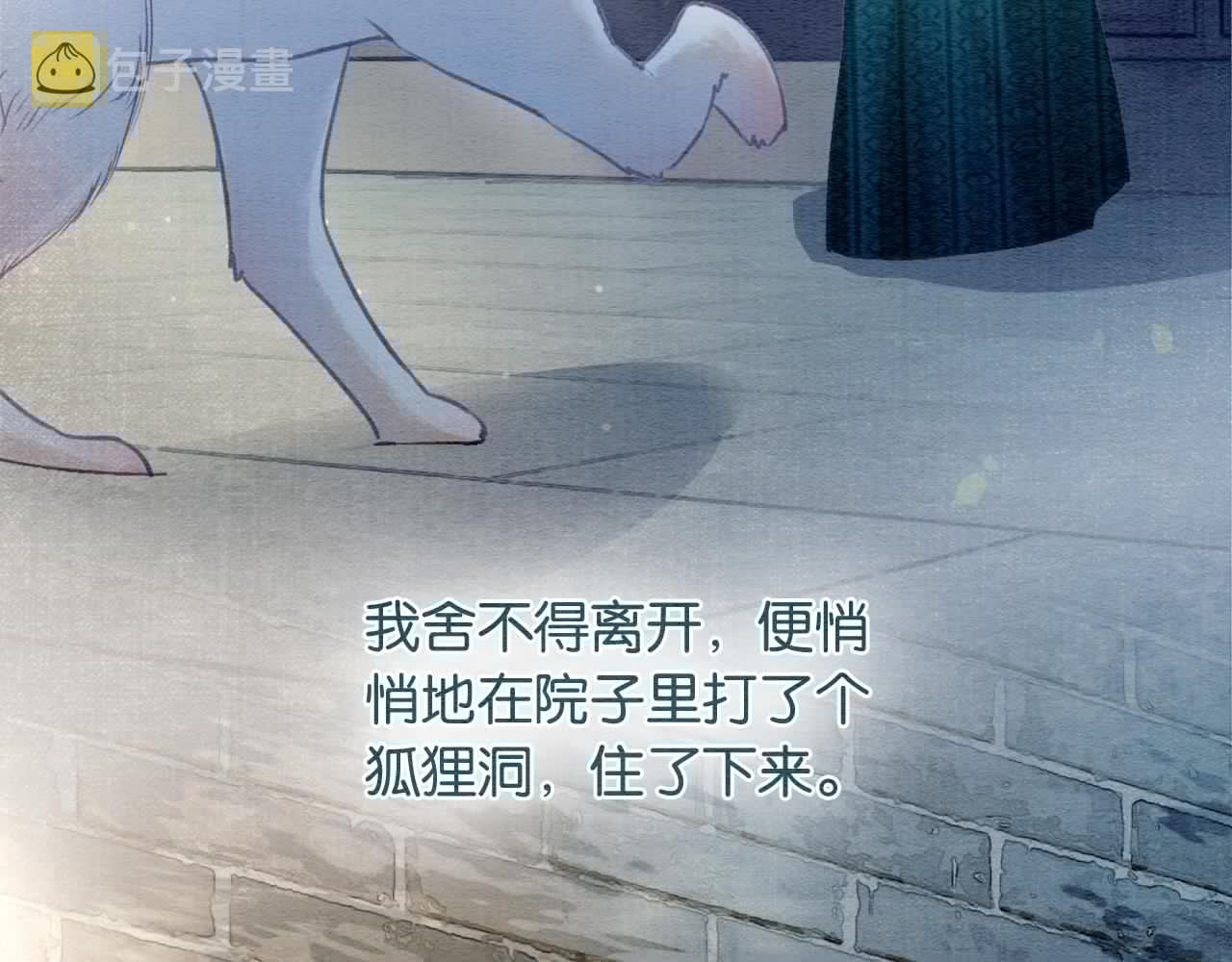 第94话 说好陪我一辈子28