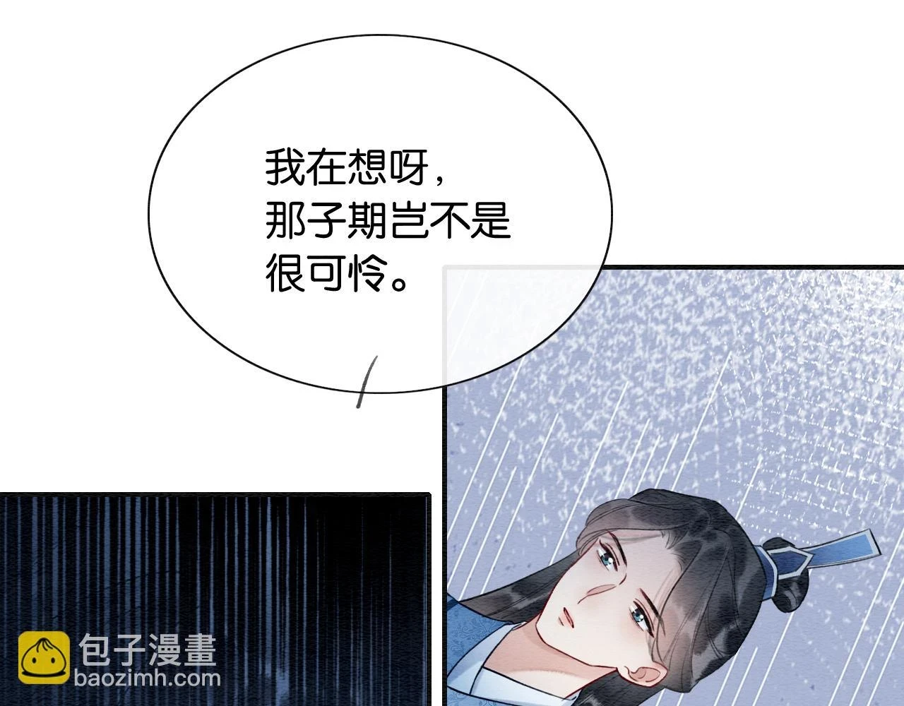 第128话 是人是妖都没关系28