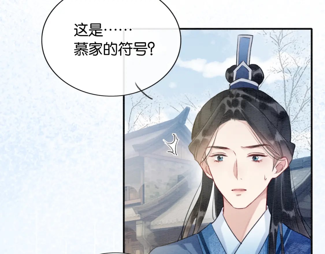 第134话 慕家的书信？80