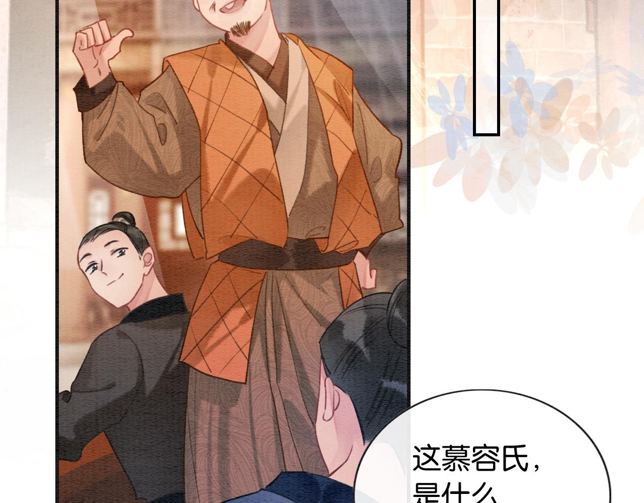 第116话 前尘往事57