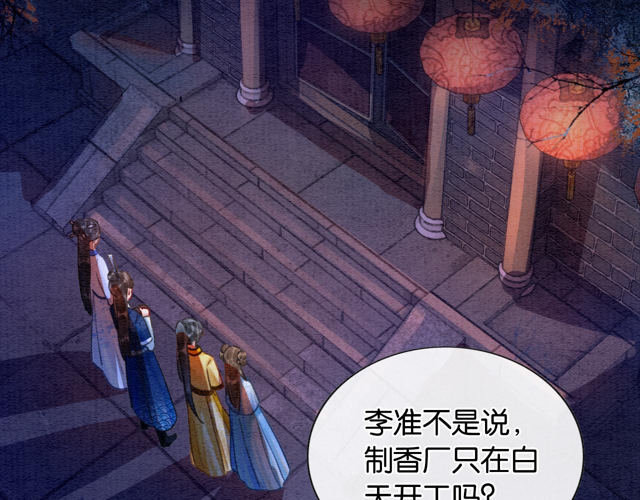 第78话 大妖现身！14