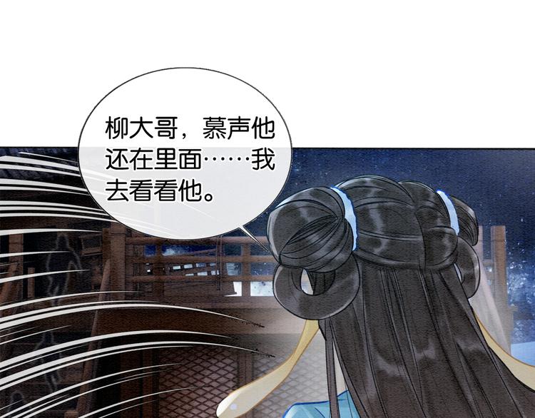 第19话 没想到我会依靠她……46