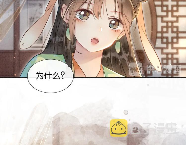 第37话 慕声求妙妙掩护79