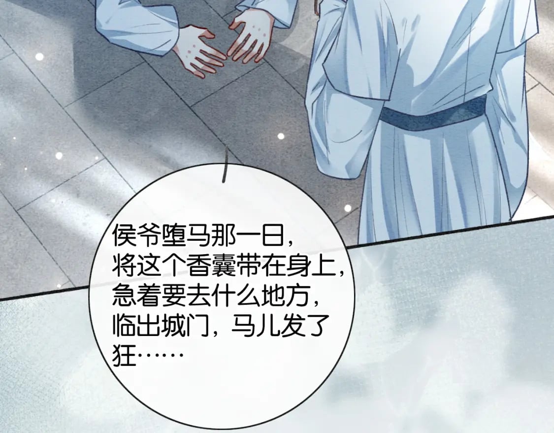 特典08 恢复记忆28