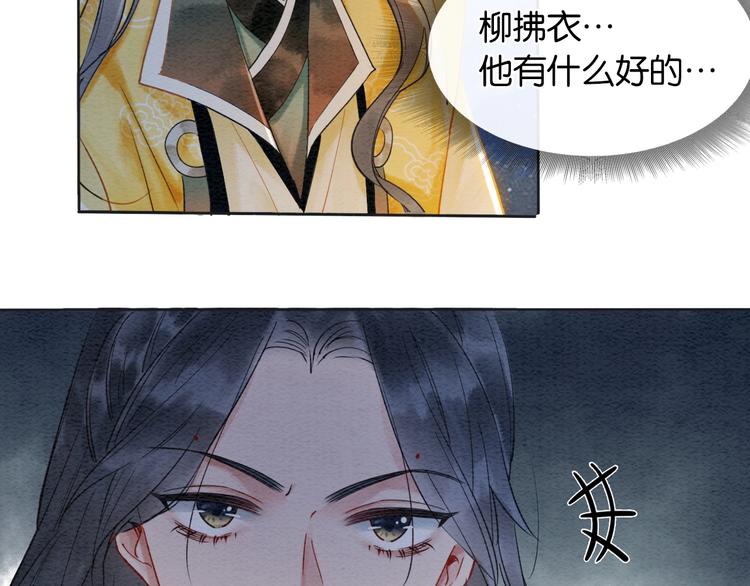 第2话 求生欲爆棚！72