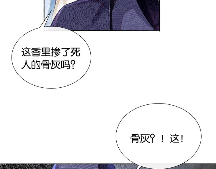 第33话 慕声偷看妙妙35